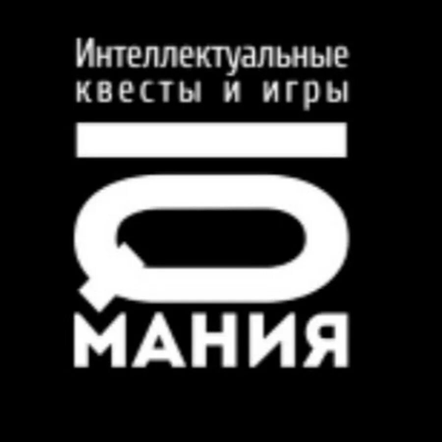 Мания автор. Iq мания. iq мания севастополь. mania game. администратор квеста.