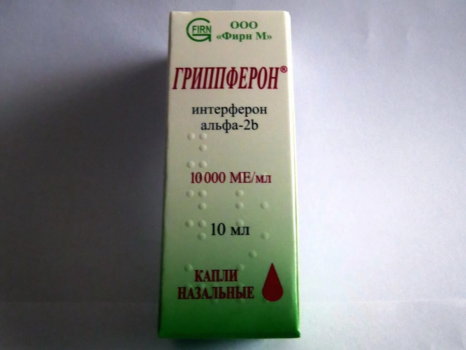Гриппферон капли при беременности 3. Гриппферон капли назальные. гриппферон капли в нос. гриппферон свечи. гриппферон капли для детей.