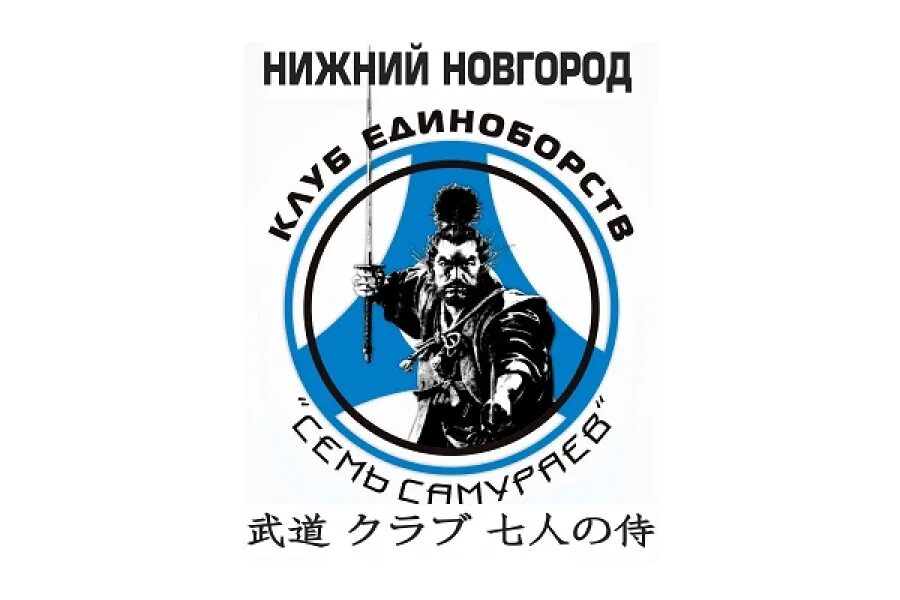Больше не работает: Самурай доставка, доставка еды и обедов, Нижний Новгород, ул