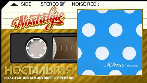 Радио песни 80 90 х
