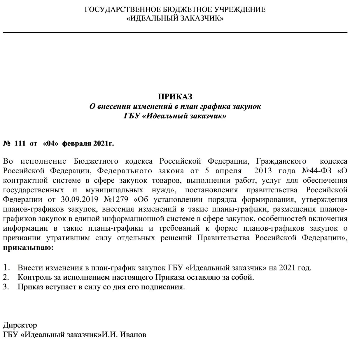 Внесение изменений в закон 44 фз. Приказ на размещение плана закупок по 223 ФЗ. Приказ о внесении плана Графика 44фз. Приказ об утверждении плана-Графика закупок по 223 ФЗ. Приказ о внесении изменений в план-график.