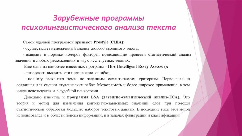 Иностранное программное обеспечение