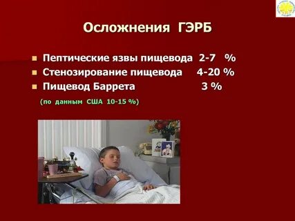 Гэрб сон
