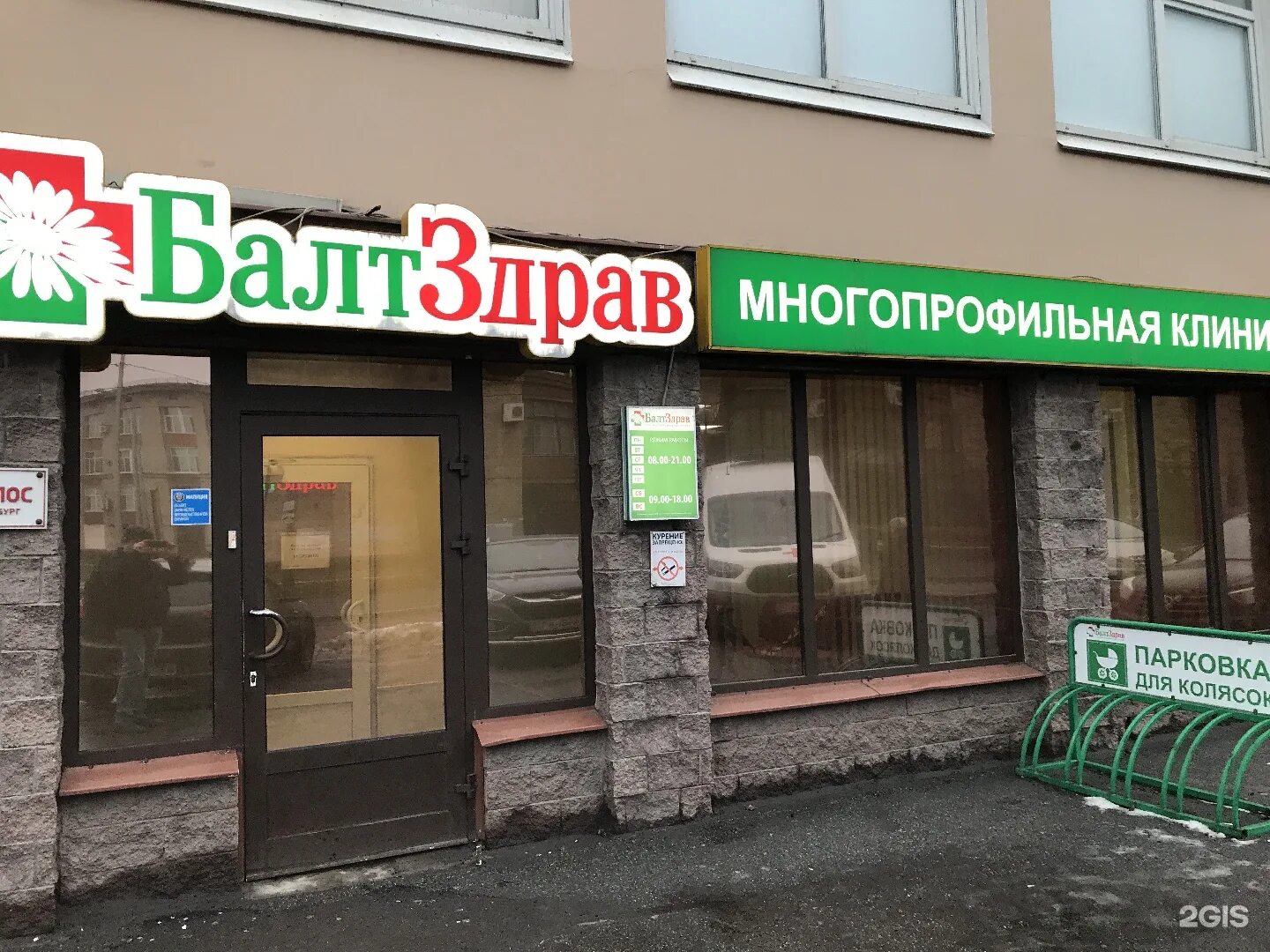 Балтздрав маршала говорова санкт петербург. Балтздрав дыбенко. Балтздрав санкт-петербург. 2, санкт-петербург балтздрав. Балтздрав маршала говорова санкт петербург.