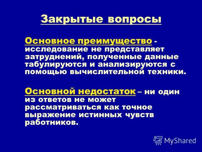 Сущность закрытого метода лечения ожогов показания. Акционерное общество плюсы и минусы. Зао плюсы и минусы. Преимущества и недостатки систем теплоснабжения. Преимущества и недостатки аоэ.
