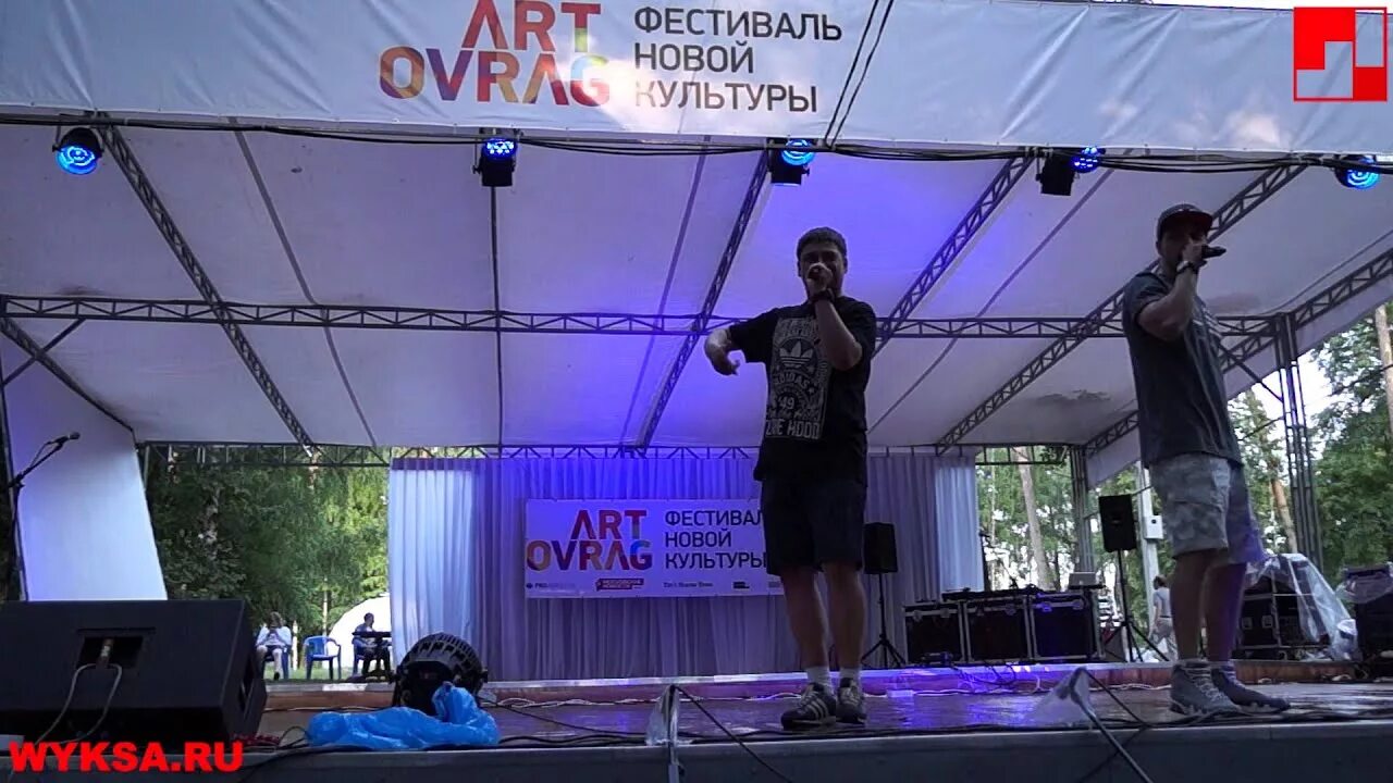 Арт овраг 2013 Выкса. Выкса рэп качели. Выкса рэп Поталов. Рэп выкса