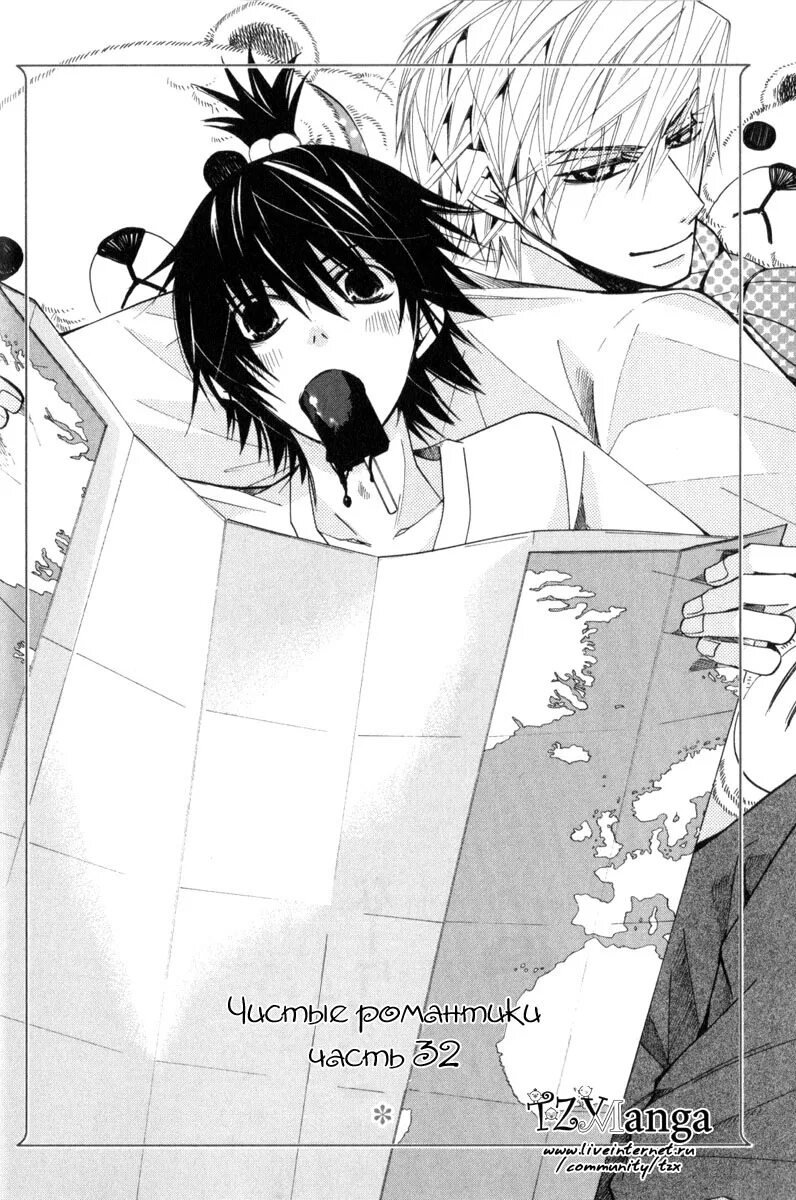 Junjou romantica manga. Манга яой романтика. Чистая романтика мишка. Яой манга чистая романтика. Чистая манга.