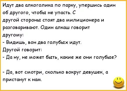 Анекдоты про алкоголиков. Анекдоты про алкоголиков смешные. Смешные шутки про алкоголиков. Анекдоты про алкашей. С чего взяли что я алкаш