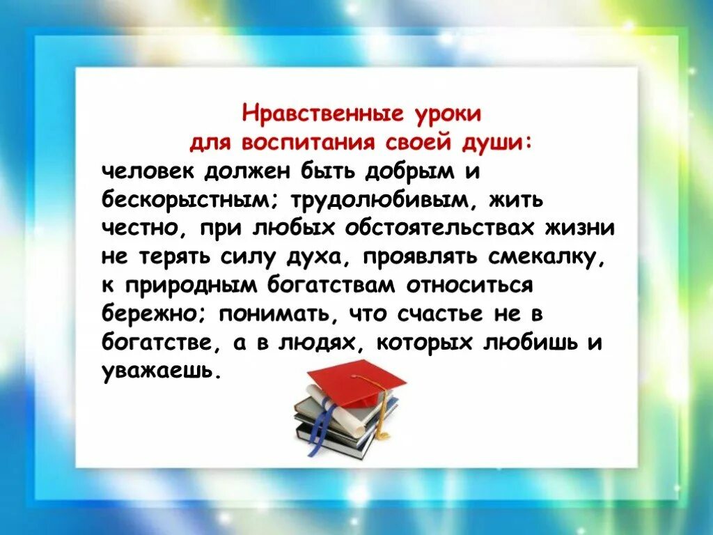 Трудно ли быть нравственным человеком мини сочинение. Сочинение на тему трудно ли быть человеком нравственным. Мини сочинение трудно ли быть человеком нравственным. Сочинение на тему трудно ли быть человеком нравственным 4 класс. Мини сочинение на тему трудно ли быть человеком нравственным.