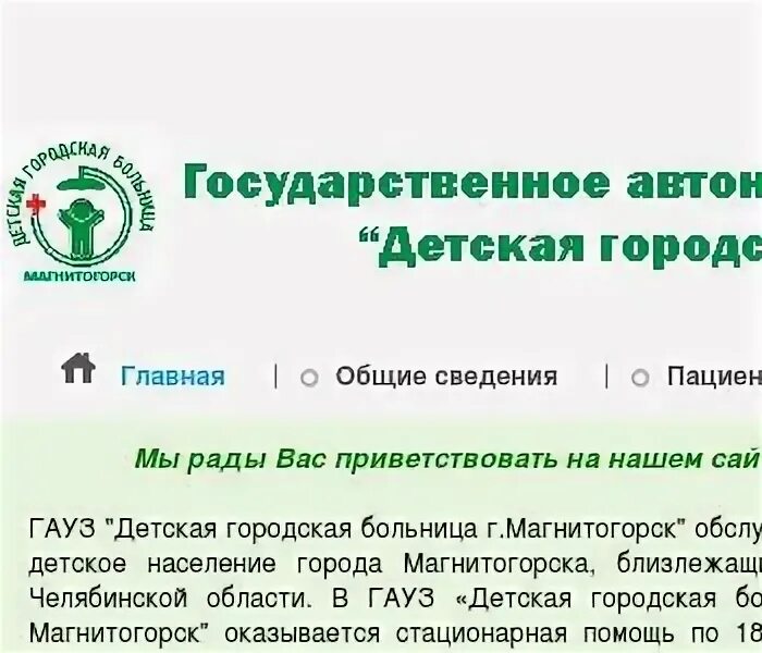 90 лет ссмп города магнитогорска. Центр охраны материнства и детства г магнитогорск. Закомалдина михайловна магнитогорск\. Здравоохранение г магнитогорск. Здравоохранение г магнитогорск.