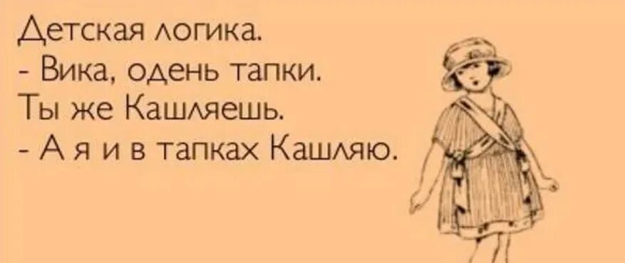 Стих про Вику смешной. Приколы про Вику. Шутки про Вику. Прикольные стишки про Вику. Вика стихи смешные