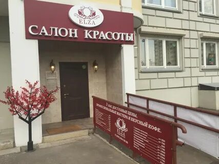 Завидная 10