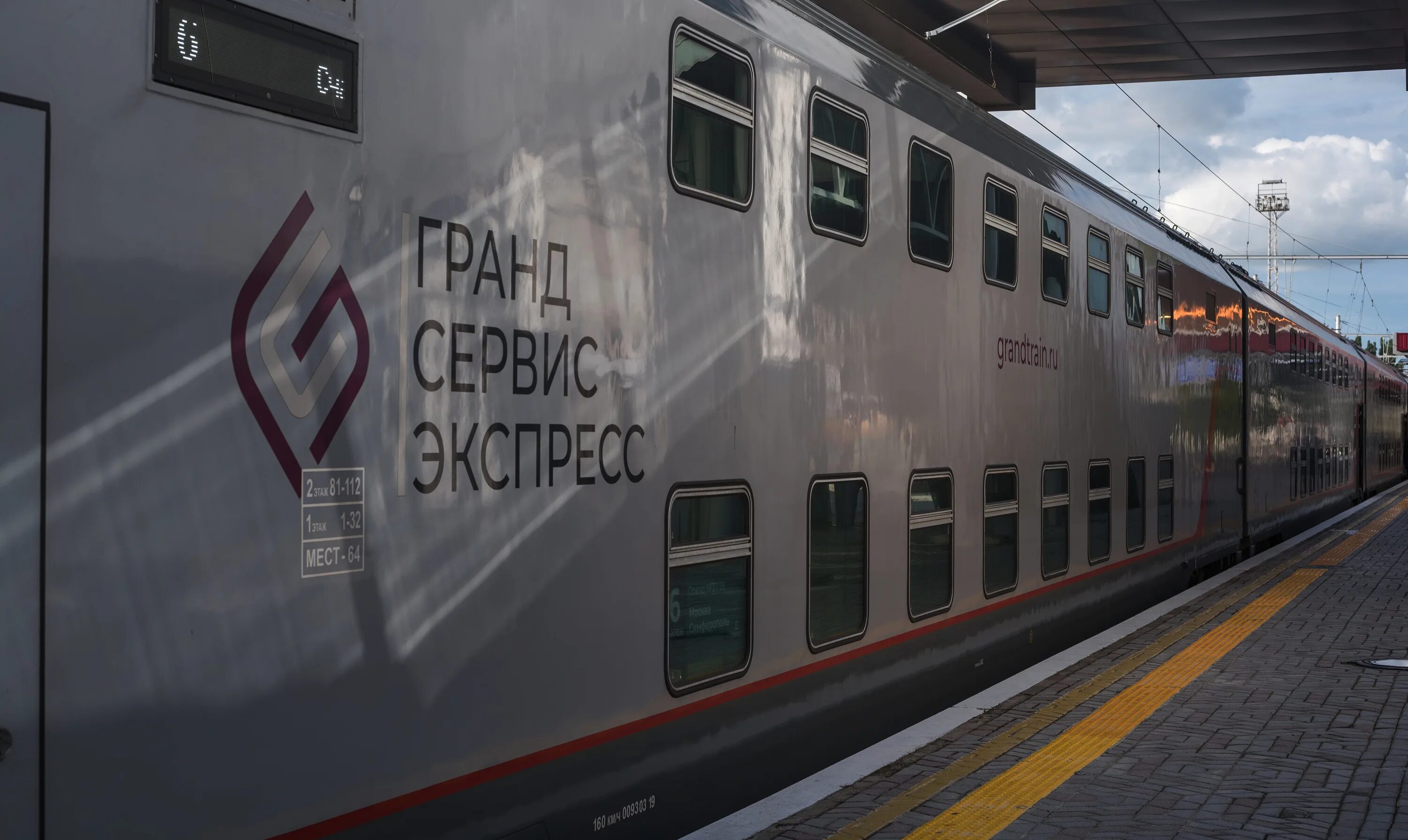 Гранд сервис экспресс билеты. Москва симферополь гранд сервис. Гранд экспресс купе 2т. Москва симферополь гранд сервис. Гранд сервис экспресс двухэтажный вагон.