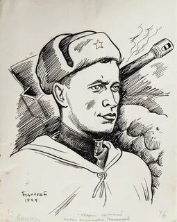 Воронко читать