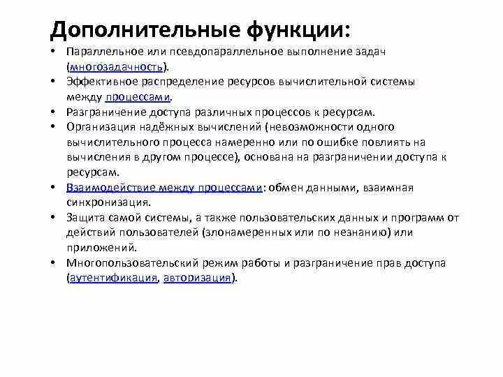 Распределение ресурсов между процессами