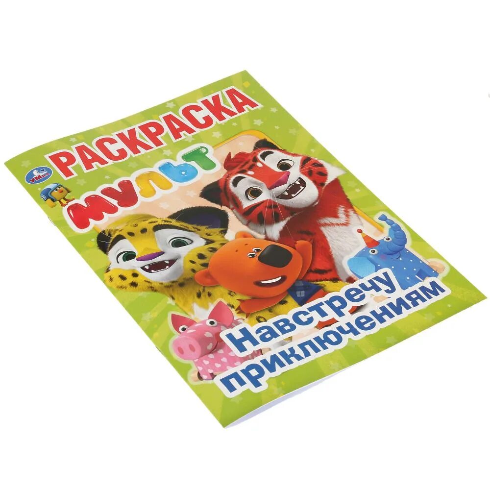 Приключения умки книга. Умка раскраска. Первая раскраска Умка приключения по.