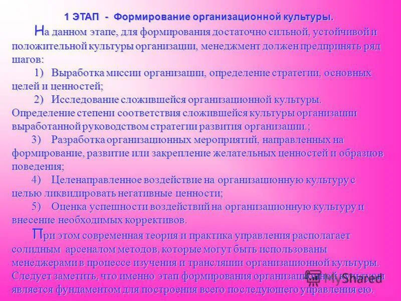 Достаточно сформированы