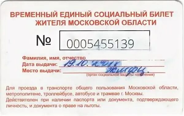 Характеристика единый социальный
