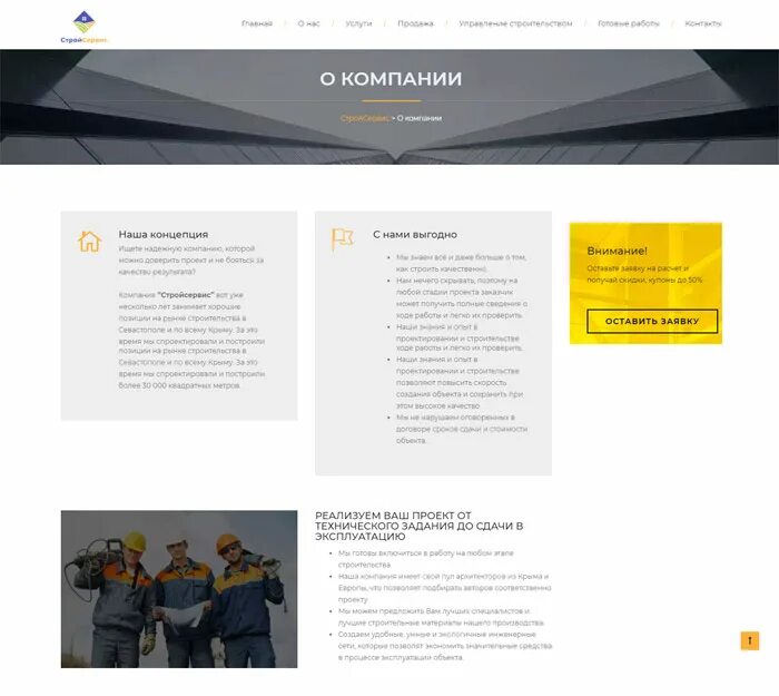 Сайты про историю. Дизайн страницы о компании. О компании страница сайта. О нас дизайн страницы. Страница о компании.