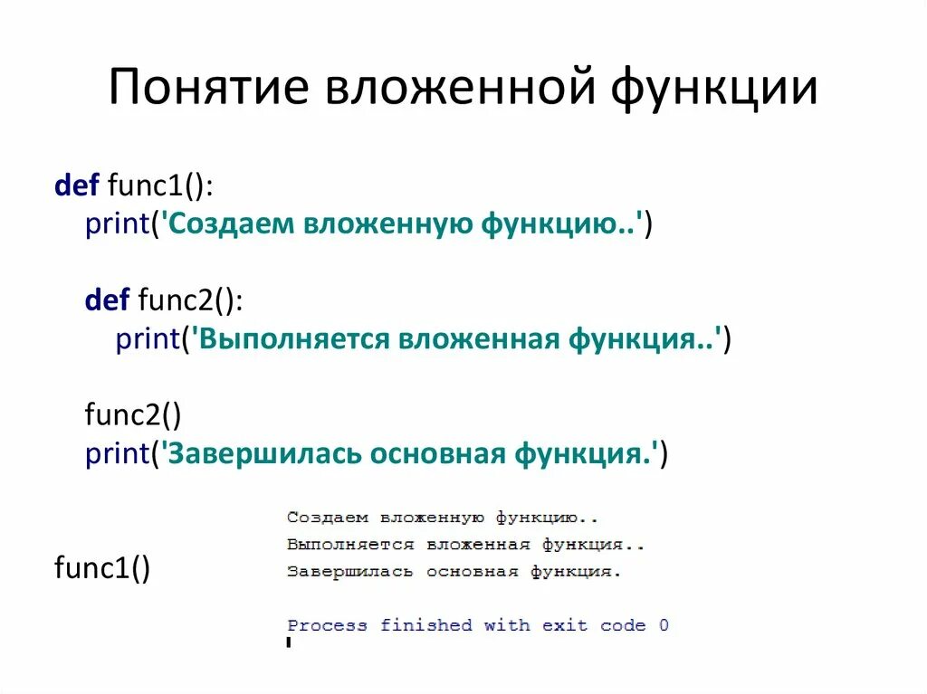 Python область видимости переменных. Область видимости переменных. область видимости переменных python. вложенные функции.