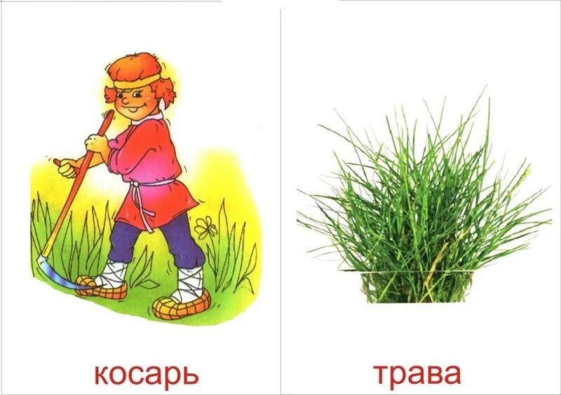 Косить траву какой падеж. Косит траву рисунок для детей. косить картинка для детей. касарь. ребенок косит.