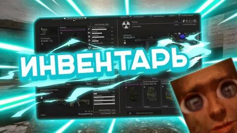 Сборка на эффективность лечения сталкрафт