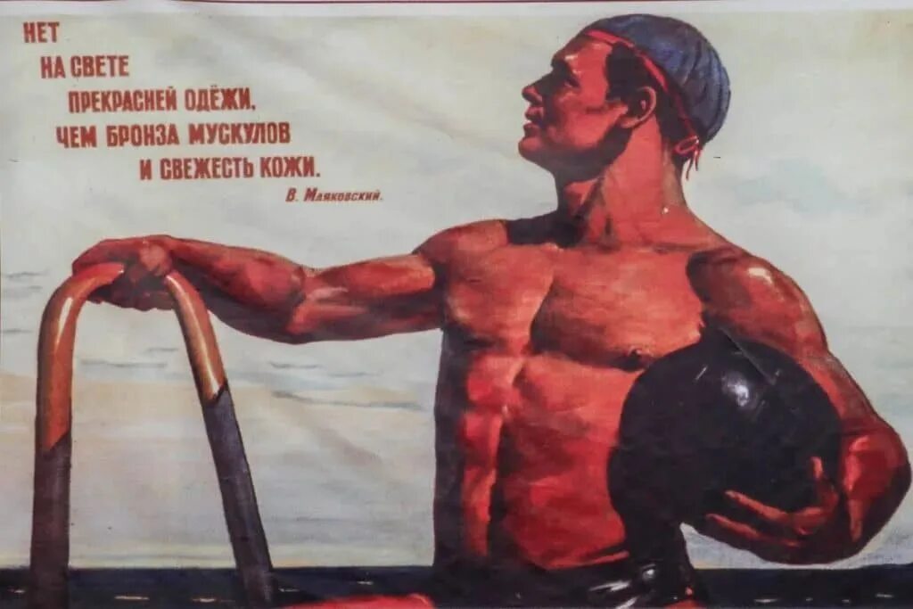 Лучше быть в теле чем. Бронза мускулов и свежесть кожи. нет на свете прекрасней одёжи чем бронза мускулов и свежесть кожи. бронза мышц и свежесть кожи. нет прекрасней одежи чем бронза.