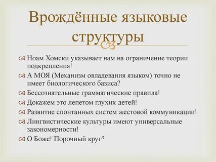 Лингвистические структуры