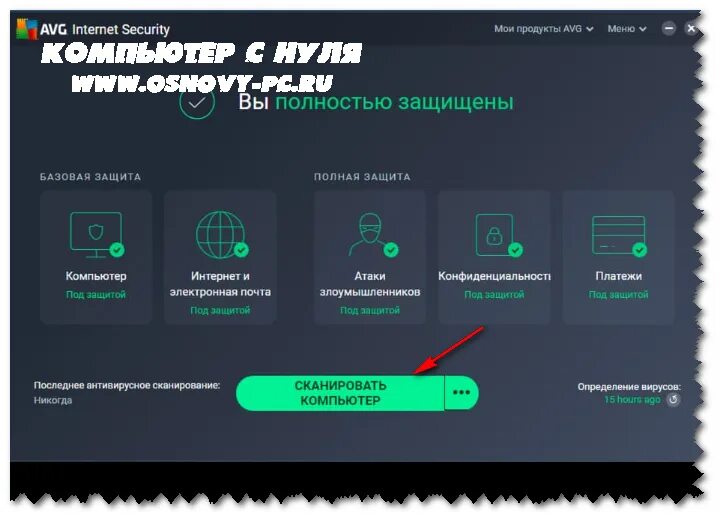 Как полностью удалить вирус с компьютера. Устранение вируса на компьютере. способы устранения вирусов на компьютере. как удалить компьютерный вирус. способы удаления вирусов с пк.