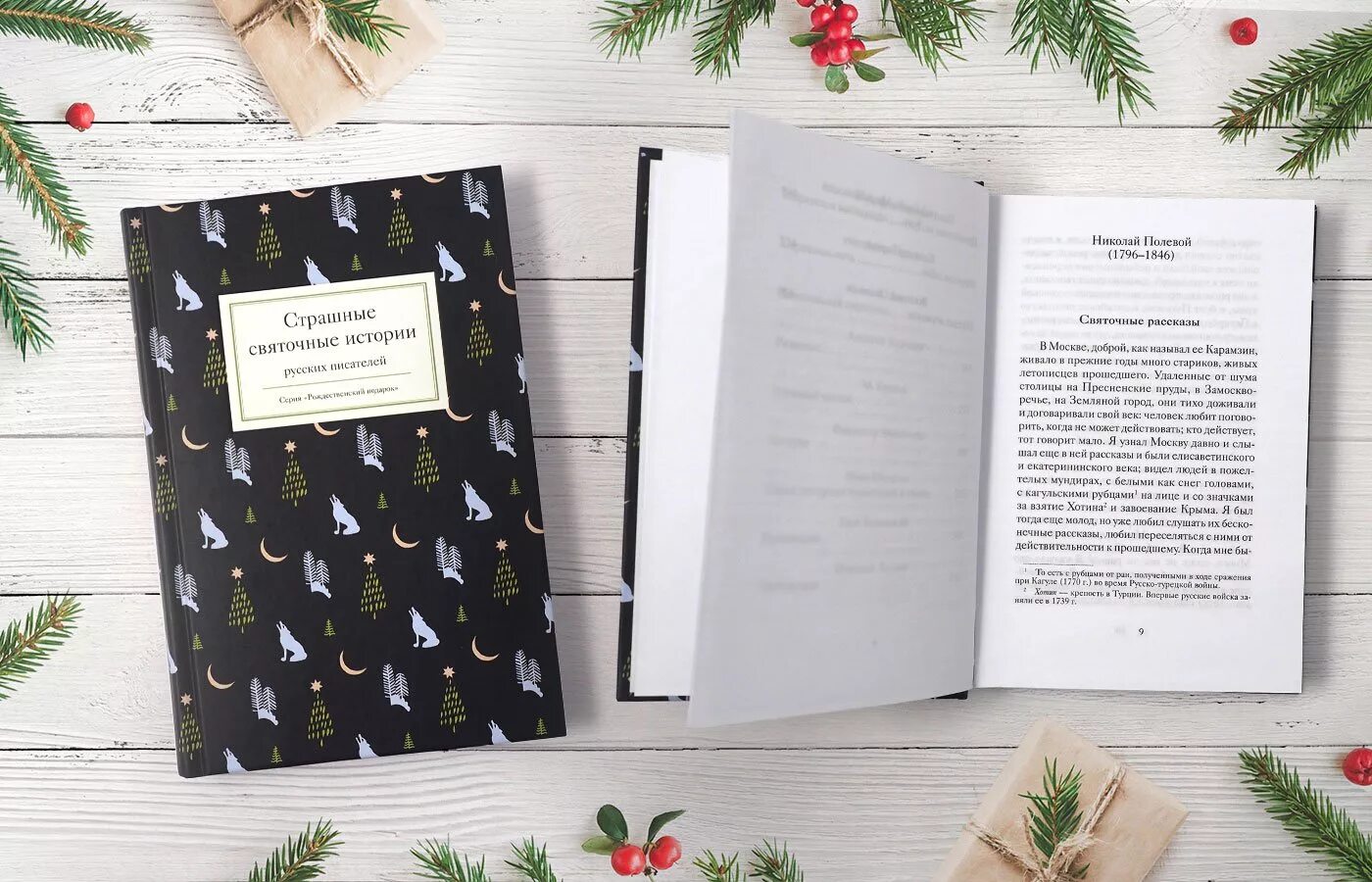 Рождественские рассказы для детей. Рождественские рассказы слушать. Новогодние рассказы о любви. Христианские сказки для детей. Короткие рождественские истории.