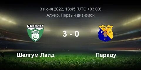 Алжир лига 1