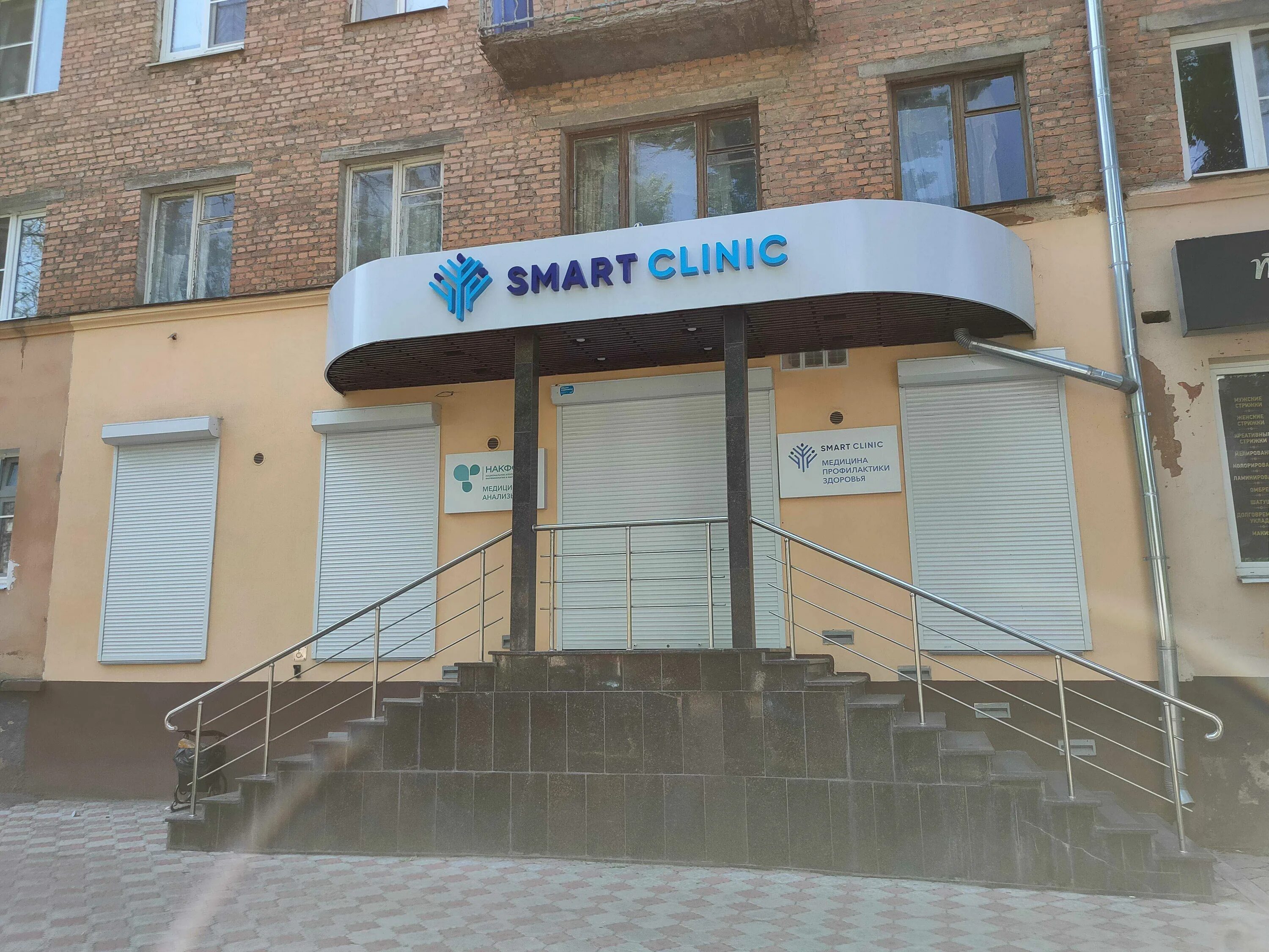 Смарт клиник Тула. Агеева 1а Тула. Агеева 1а Тула клиника. Smart Clinic Москва.