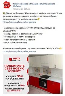 Как продвигать мебель