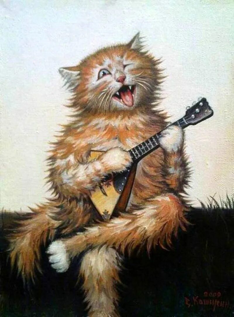 Рыжий кот поет. Забавные коты художника степана каширина.