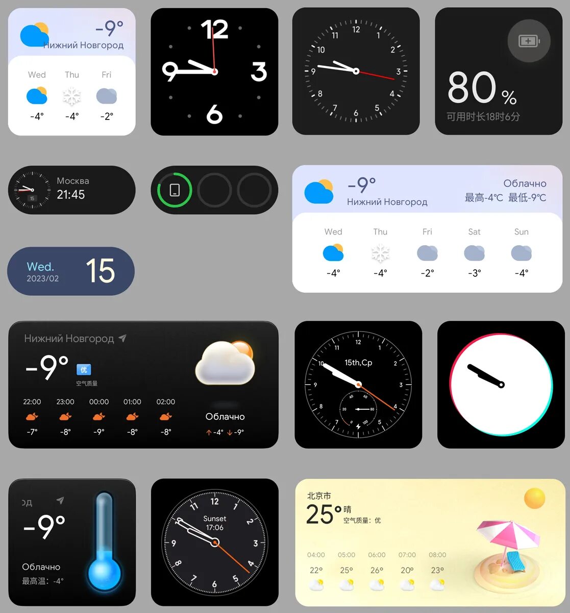 Виджет часы miui. Виджеты для MIUI. MIUI 14 виджеты новые. MIUI 14 Global 14.0.2. Все формы виджеты.