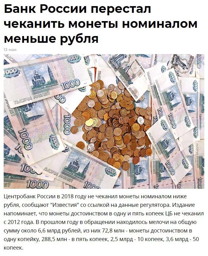 Сколько в рублях 1000000000