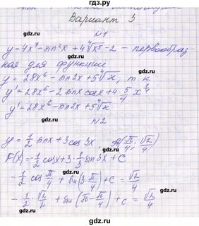 Контрольная работа по алгебре глизбург 11