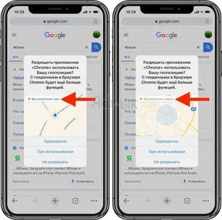Местоположение на экране телефона