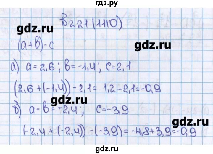 Матем 6 класс 2 часть 220. Математика 6 класс Виленкин 1110. Гдз по математике 6 класс номер 1110. Гдз по математике шестого класса Виленкин номер 1110. Гдз по математике 6 класс номер 1107.