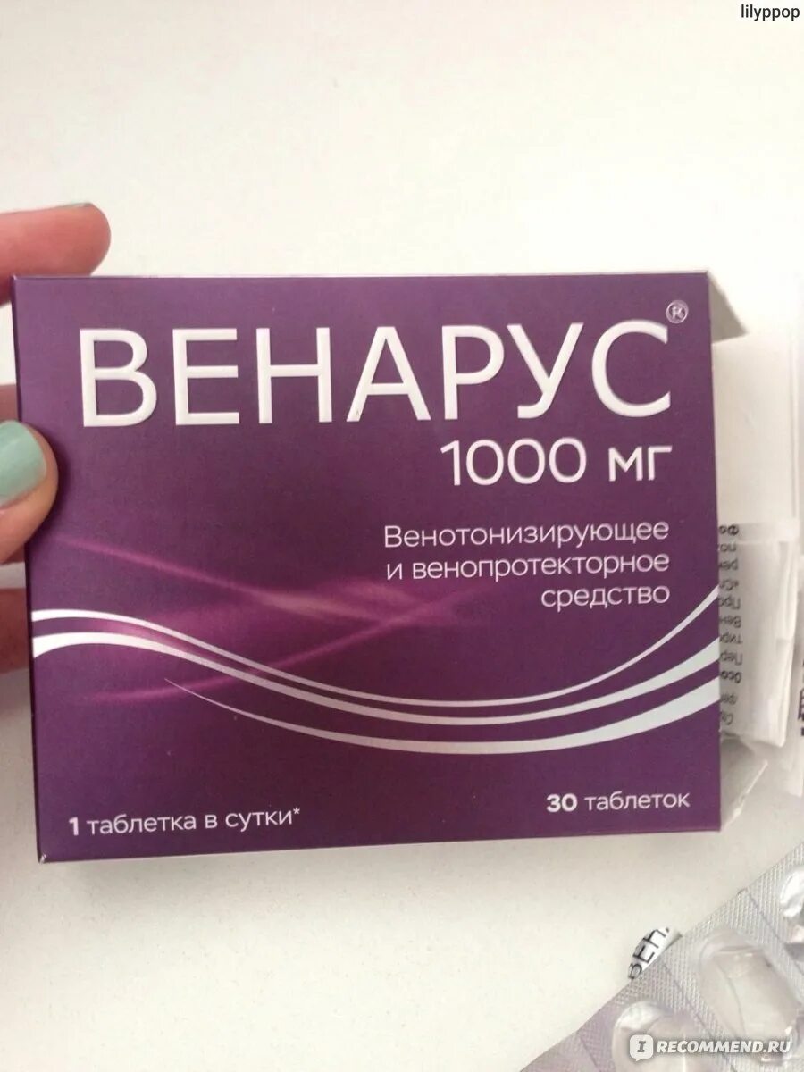 Венарус вместе можно. Венарус 500 таблетки. Венарус мазь. Венарус 1000. Венарус 1000мг 60штц.