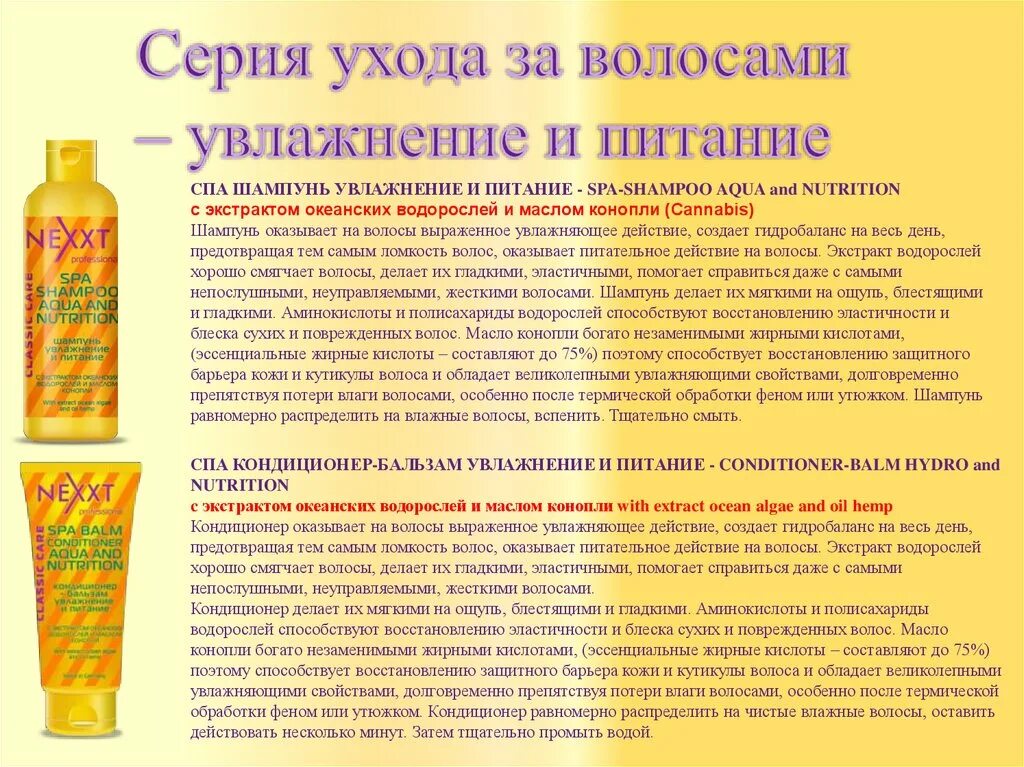 Сухие волосы питание. Увлажнение и питание волос. Масло для волос увлажнение и питание. Шампуни для волос увлажнение и питание. Увлажнение волос в домашних условиях.