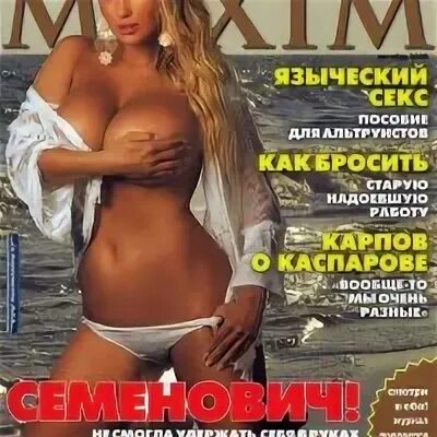 Картинки Голой Семенович - Telegraph