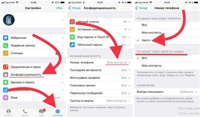Скрыть номер телефона в телеграмме. Скрытый номер телефона в телеграмме. Скрытие номера в телеграмм. Скрыть телефон в телеграмме. Как скрыть номер телефона в телеграмме андроид
