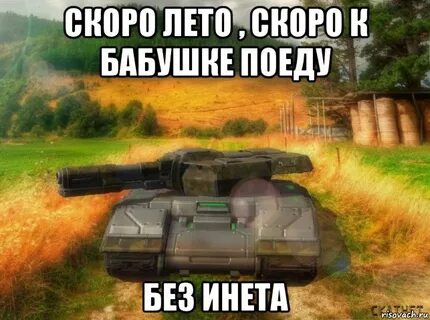 Бабушка уехала