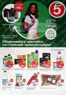 24 года пятерочке