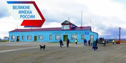 Аэропорт бодайбо