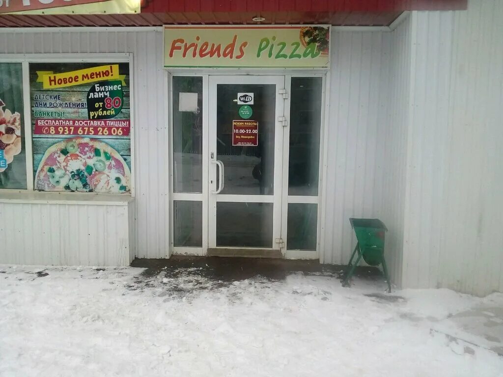 Аморе пицца рузаевка. Аморе пицца рузаевка. Аморе пицца рузаевка. Магазин на пролетарской газовое оборудование саранск. Аморе пицца рузаевка.