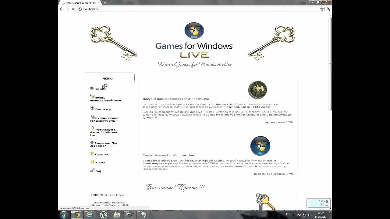 Дешевые ключи игр. Игра с ключами. Games for Windows Live Key. Buy game Key. Besti ключ.
