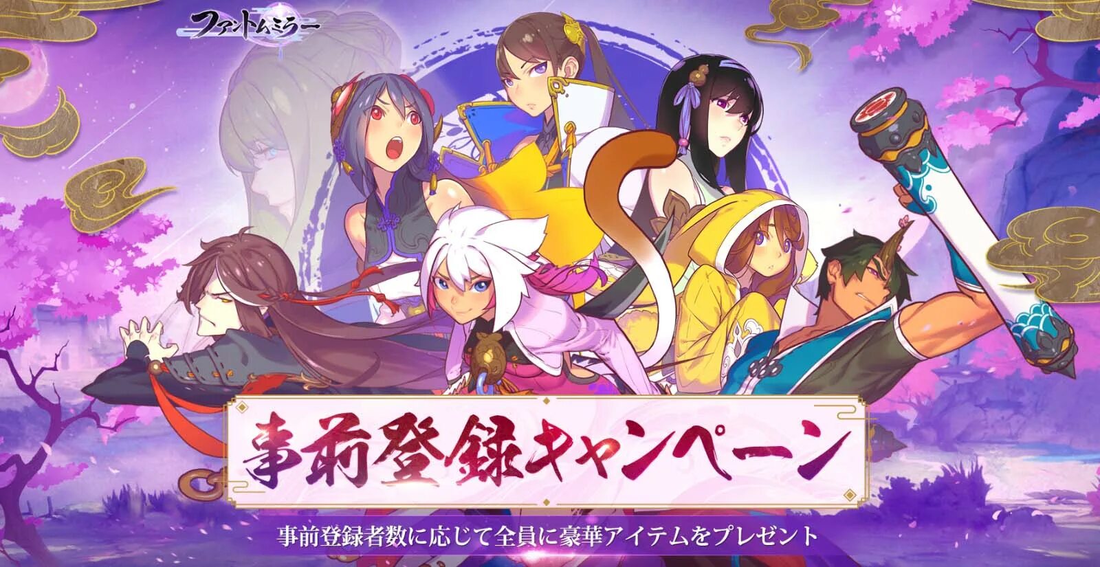 Меч и фея 3. Легенда меча и феи: зеркало иллюзий / legend of sword and fairy - huan li jing.