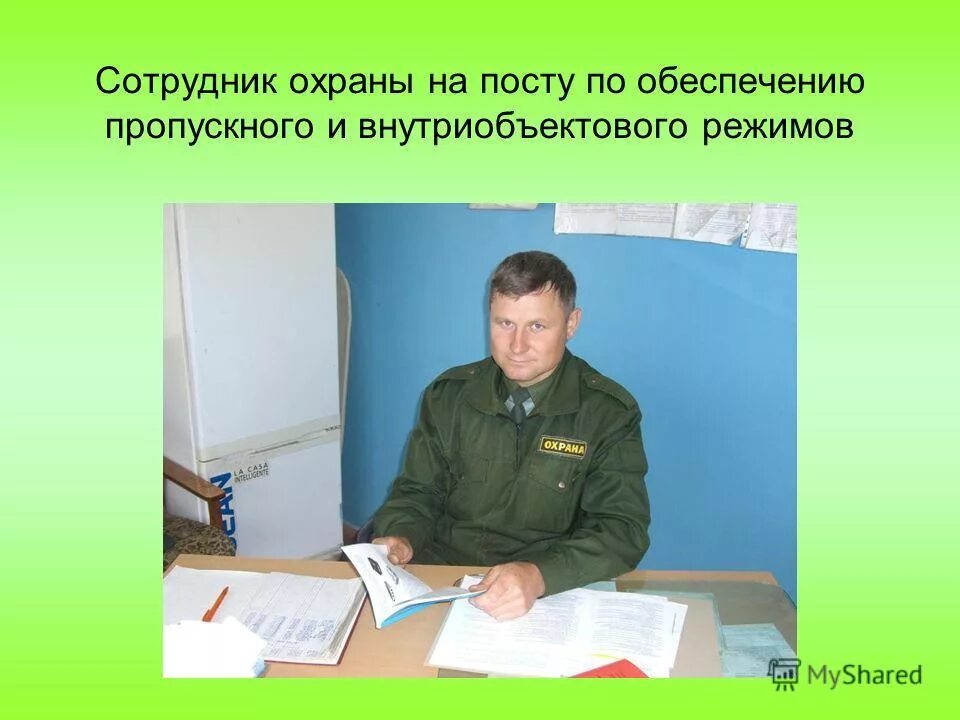 найди работником охрану. охрана пропускает газель к особняку ночью. форма охранника чоп. охранник чоп. найди работником охрану.